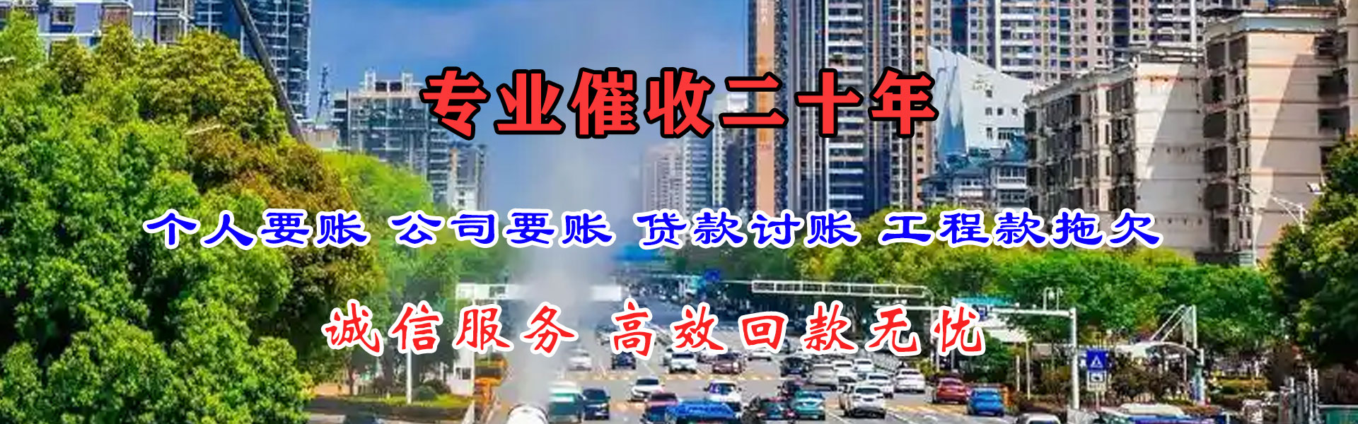 门头沟追款公司